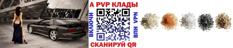 Alpha PVP СК КРИС  блэк спрут ТОР  Шилка  закладка 