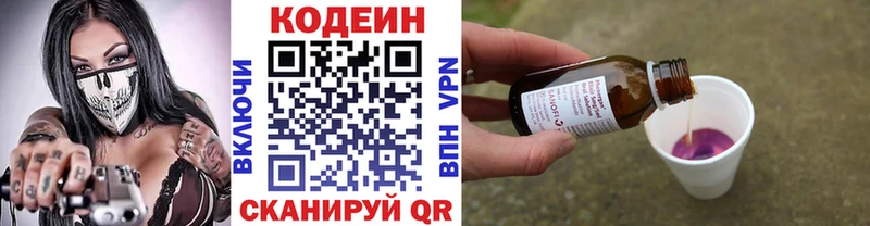 купить закладку  MEGA tor  Кодеиновый сироп Lean Purple Drank  Шилка 