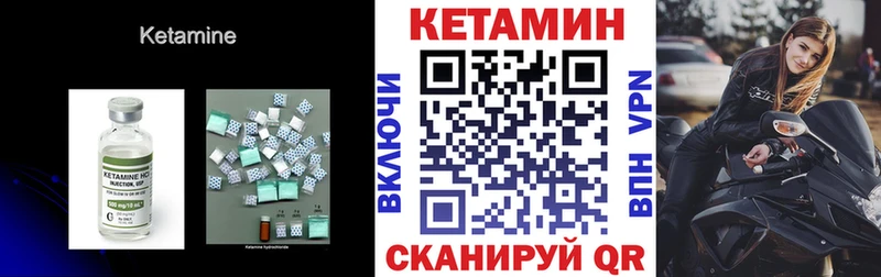 где купить наркоту  Шилка  omg ссылки  КЕТАМИН ketamine 