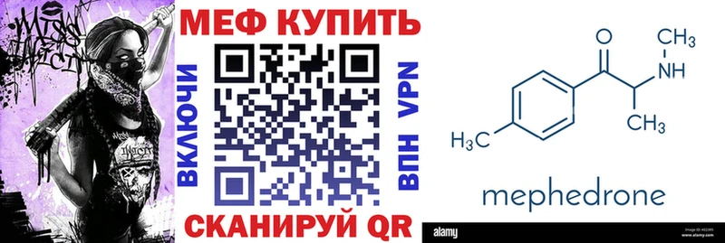Меф мяу мяу  Шилка