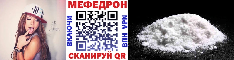 Мефедрон мука  Шилка 