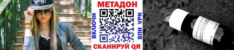 МЕТАДОН мёд kraken рабочий сайт Шилка