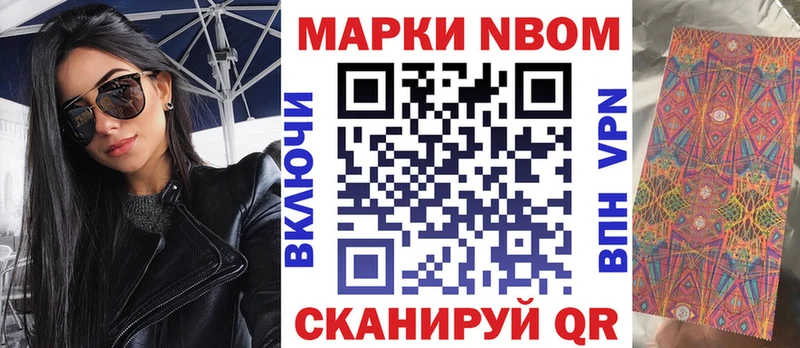 купить  цена  Шилка  Марки 25I-NBOMe 1500мкг 